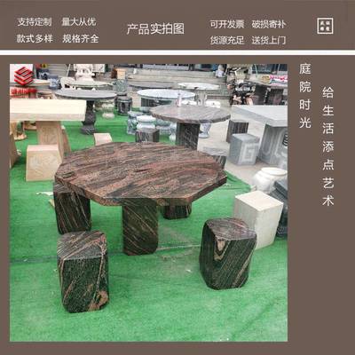 石桌石凳廠家_幻彩紅石圓桌_大理石戶外石桌椅擺件